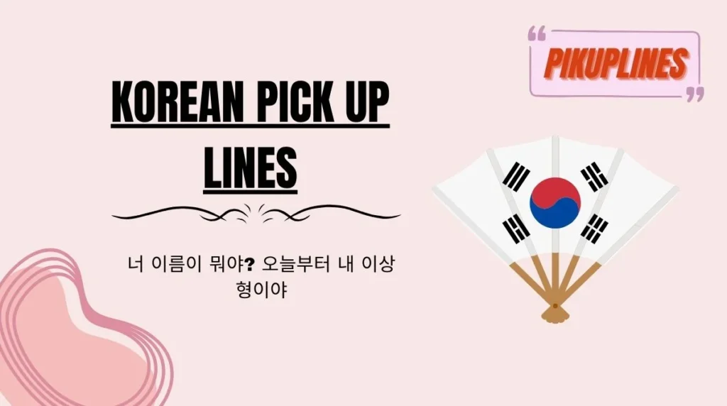 Korean Pick Up Lines
